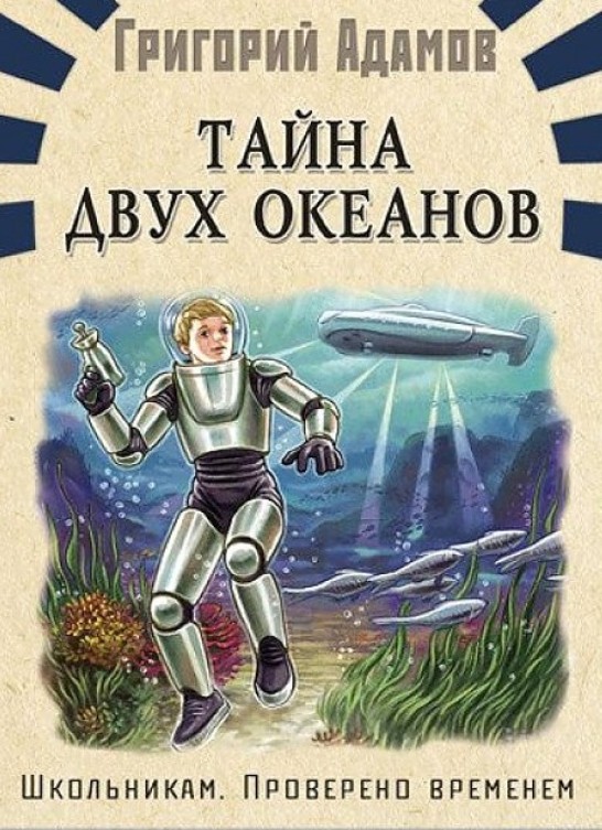 Книга двойная тайна