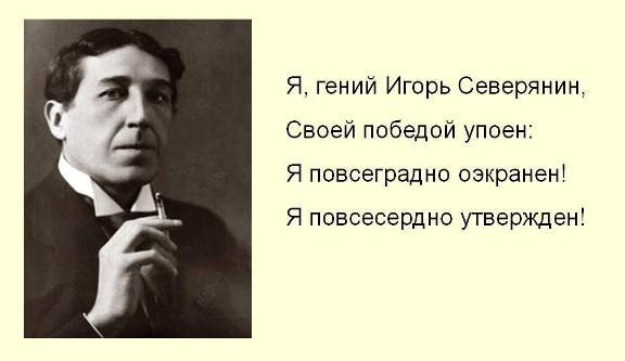 Северянин стихи для детей читать