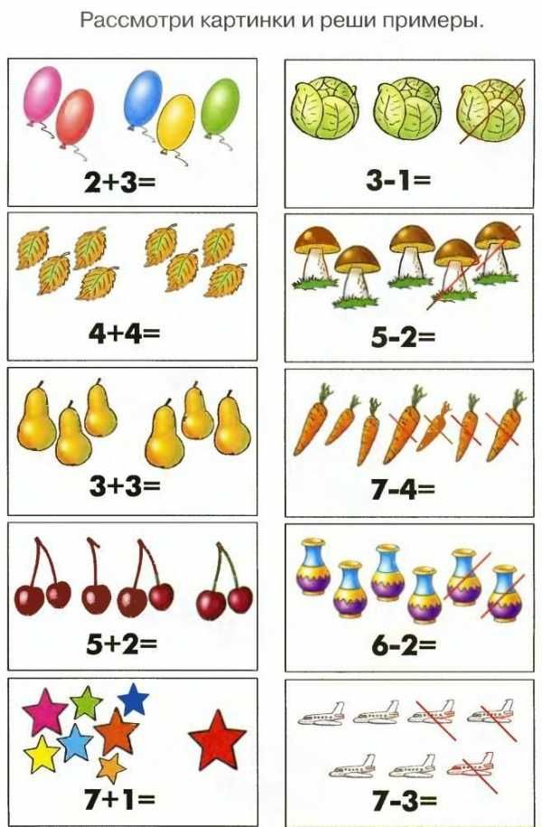 Логические задачи по математике для 1 класса