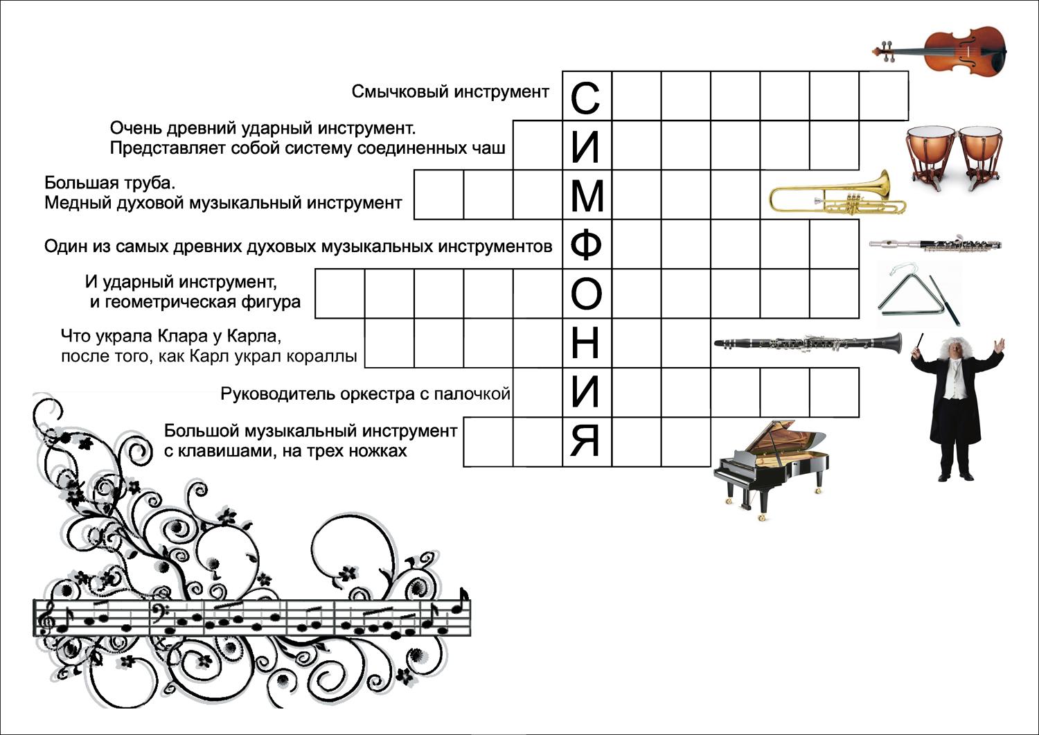 Кроссворды для детей 11 лет