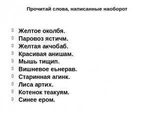 Задания на развитие внимания у младших школьников
