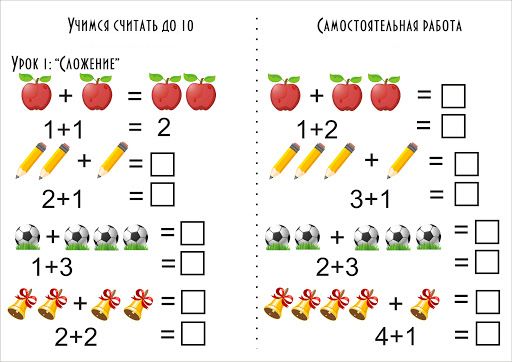 Логические задачи по математике для 1 класса