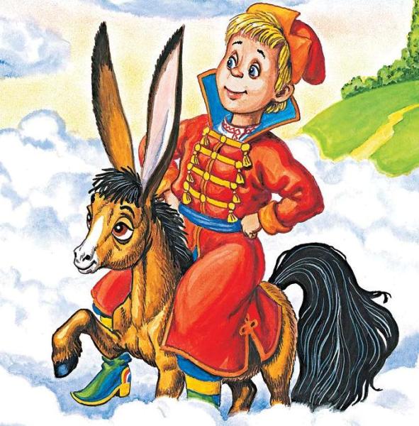 Конек-Горбунок - маленькая лошадка из одноименной сказки