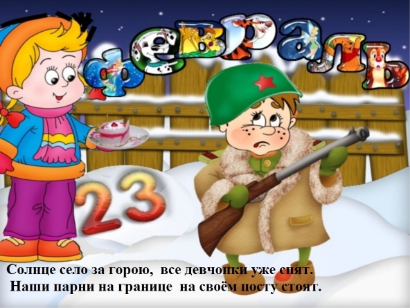 Загадки на 23 февраля